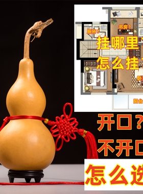 葫芦真木开口大小葫芦挂件摆件