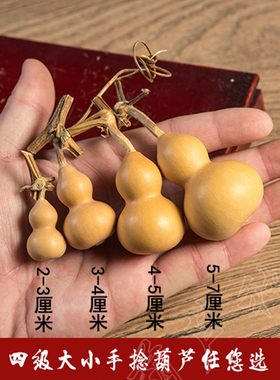 绕指柔把玩文玩手捻小葫芦把件
