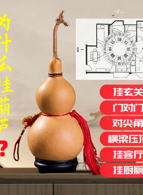 天然真木开口空心小葫芦挂件摆件