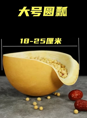 天然真葫芦对瓢水勺舀米面水