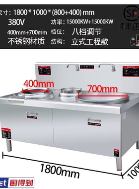 商用电磁大锅灶饭店食堂工地厨房