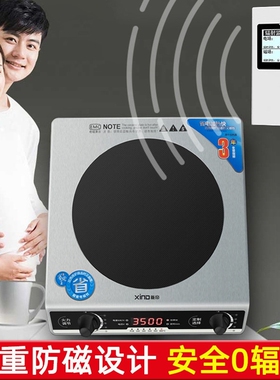 庭新超能高频灶小型电磁炉家用大