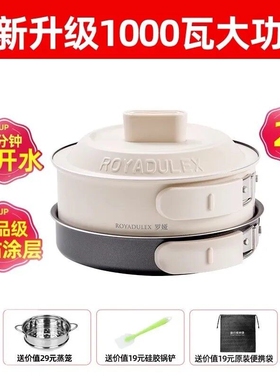 罗娅电煮锅旅行便携式折叠锅小型