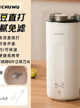 初物豆浆机家用小型便携式全自动