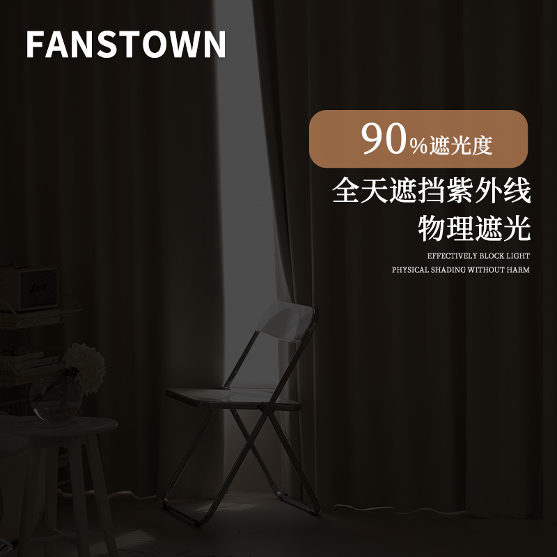 fanstown羊绒雪尼尔奶油白窗帘客厅卧室高级感2023年新款全遮光