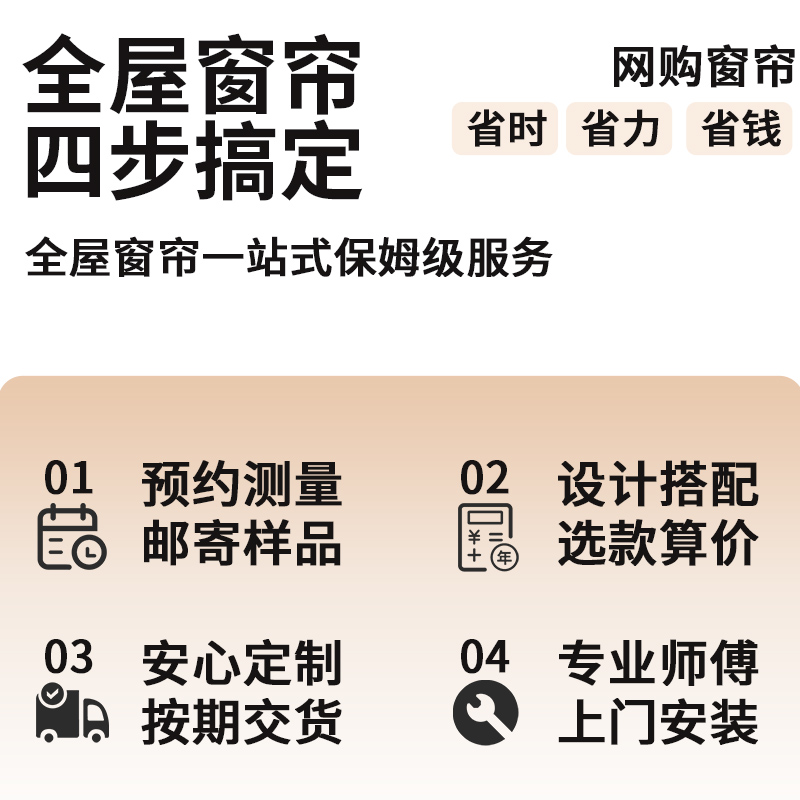 fanstown全屋窗帘定制绍兴柯桥雪尼尔客厅卧室高级感2023年新款