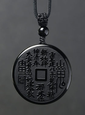 黑曜石山鬼花钱吊坠九宫八卦黑色圆形本命年护身符挂件项链礼物