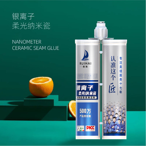 瑞海通用纳米瓷 瑞海纳米瓷 瑞海美缝剂 瑞海银离子抗菌 - 图0