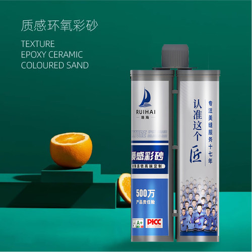 瑞海美缝质感彩砂瓶装彩砂哑光专用防水防霉抗菌 - 图1