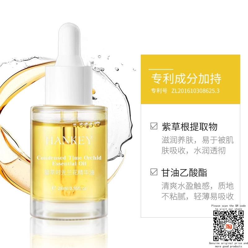 Orchid Oil Time Condensation White Essence Oil Dry Skin-图1