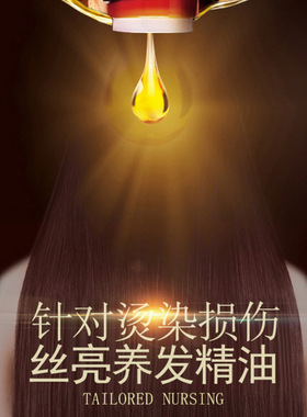 Hair Strengthening Oil With Biotin Essential Oils护发柔精油