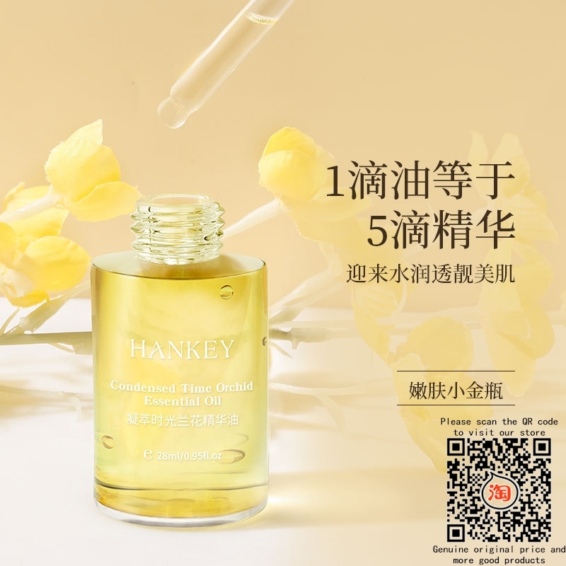 Orchid Oil Time Condensation White Essence Oil Dry Skin - 图3