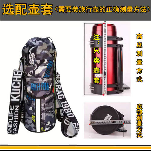 牛津布耐磨杯套水壶户外水杯保护套通用暖壶套大容量便携旅行壶套 - 图2
