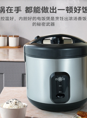 百花大容量电饭煲7L家用商用多功