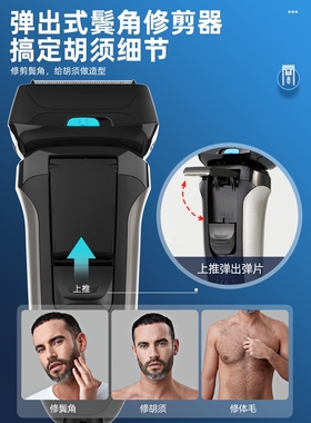 雷明顿Remington电动剃须刀往复