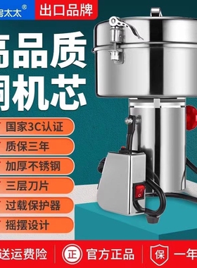 多功能房太太粉碎机医用磨粉机小