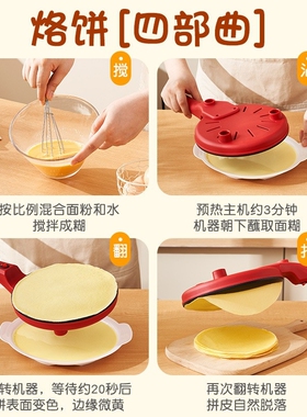 志高薄饼机家用煎饼机春饼机春卷