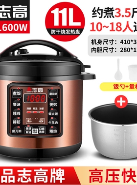 志高新款大型电压力锅商用大容量