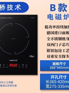 巧富嵌入式电磁炉电陶炉公寓电灶