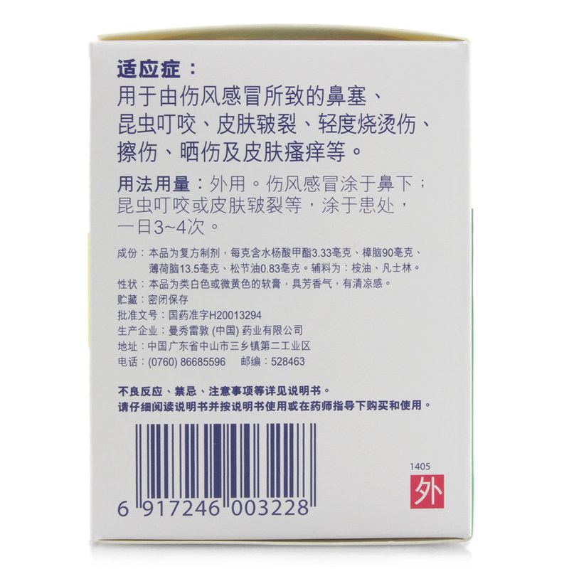  北京金象大药房抗菌消炎