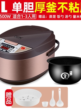 智能电饭锅家用2-3-4人多功能可
