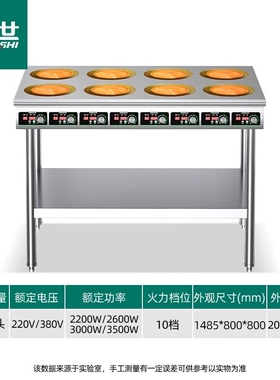 猛世多头电磁炉商用多灶头电陶炉