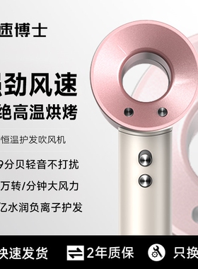 光速博士家用负离子护发静音电吹