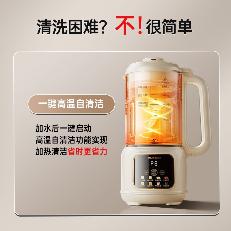 奥克斯破壁机家用全自动多功能轻料理机榨汁机免滤免煮豆浆机静音,淘宝优惠券,粉丝福利购,淘宝优惠卷