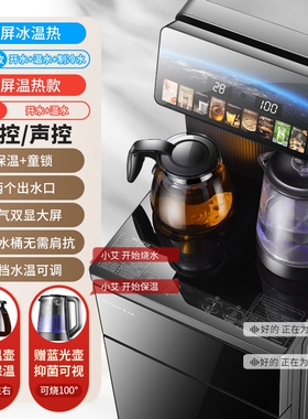 茶吧机2025新款家用烧水壶置物柜