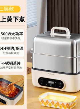 奥克斯电蒸锅多功能家用三层不锈