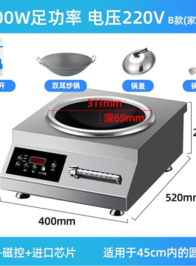 兰公子商用电磁炉5000w大功率饭