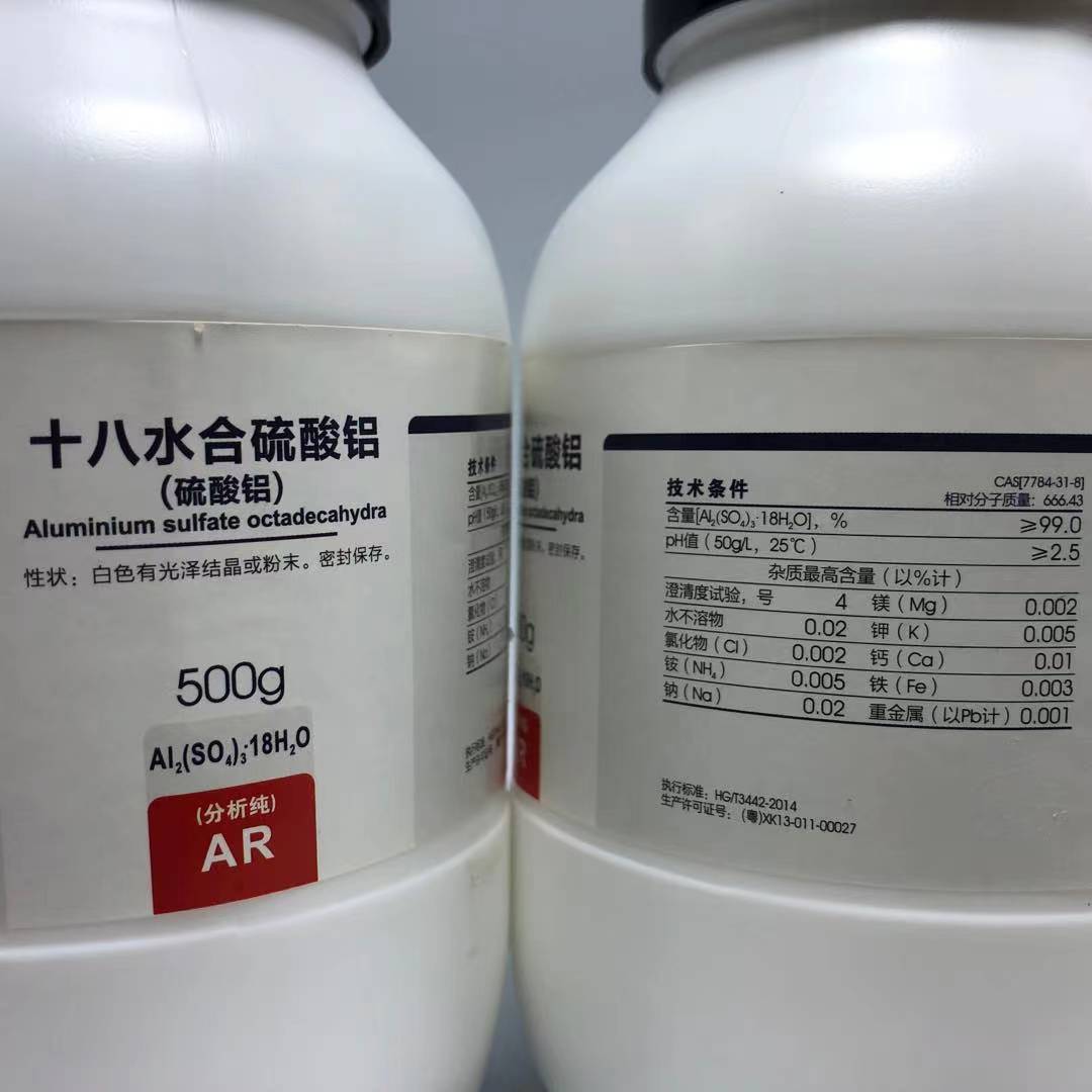 西陇科学化工 硫酸铝 AR500g/瓶分析纯化学试剂 CAS:7784-31-8 - 图2