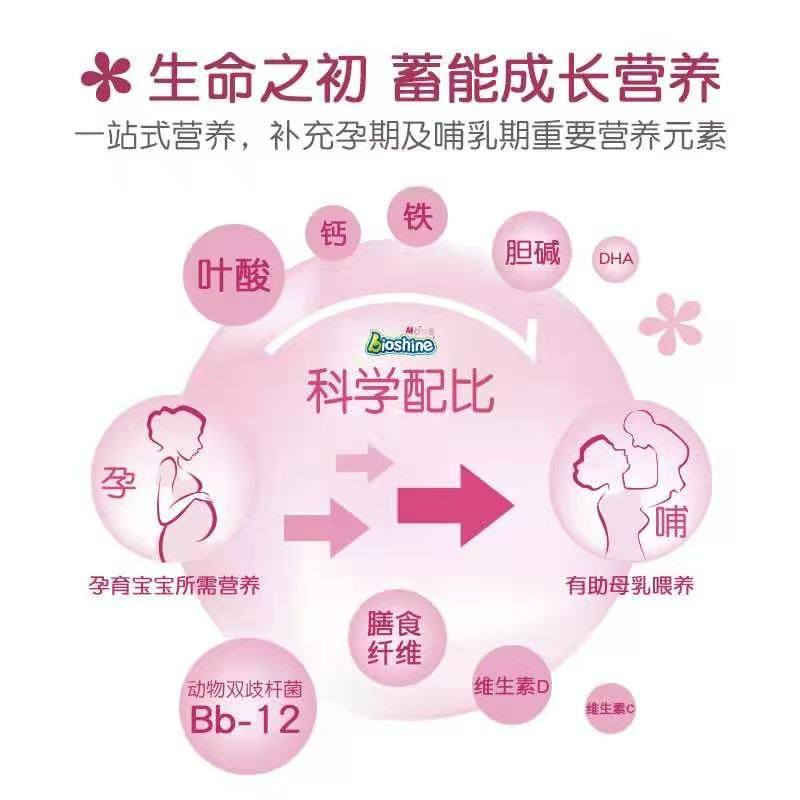 倍恩喜新西兰进口怀孕期孕妇羊奶粉 倍恩喜孕产妇奶粉