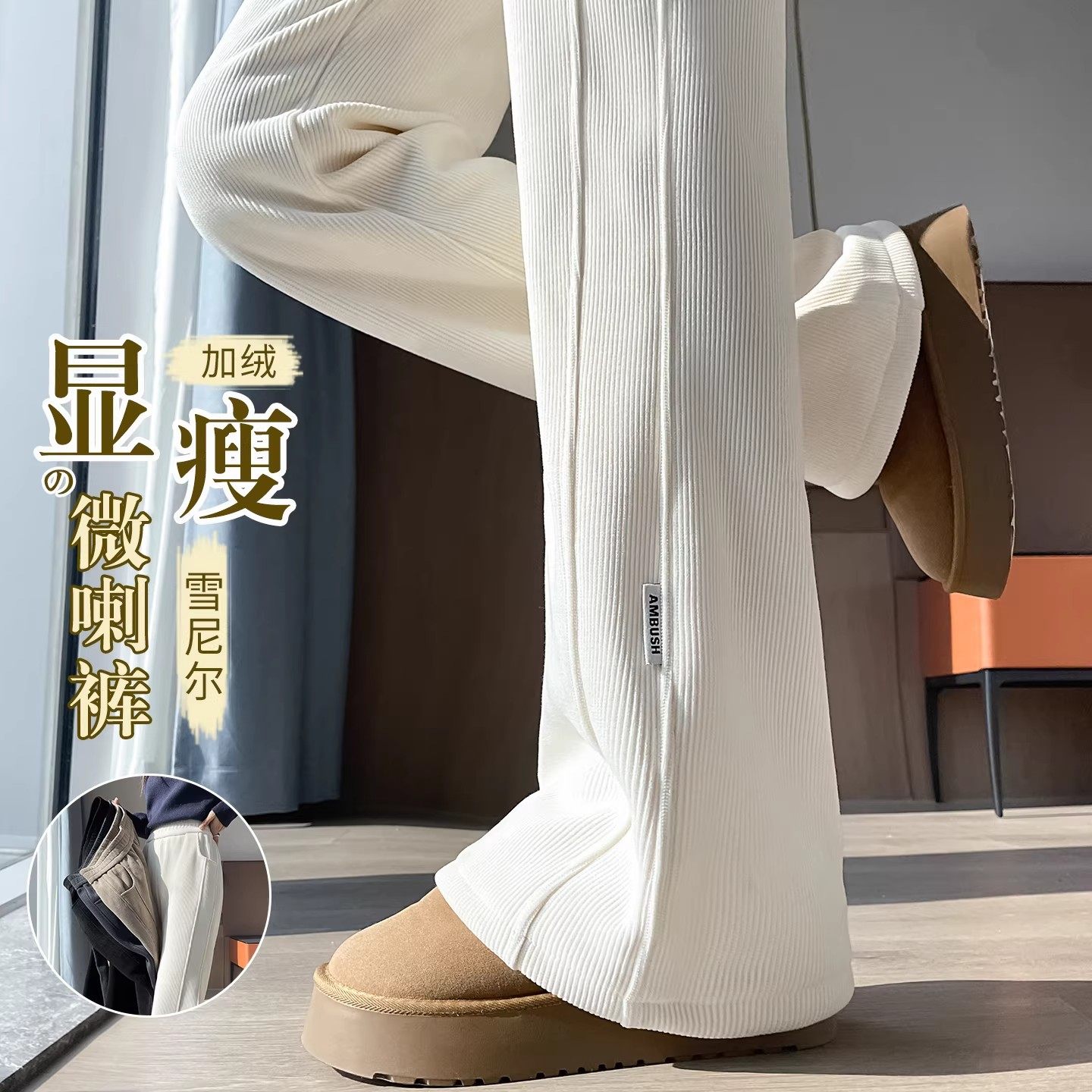 清仓捡漏羊羔绒微喇叭裤秋冬雪尼尔加绒加厚女士保暖灯芯绒棉裤子,淘宝优惠券,粉丝福利购,淘宝优惠卷