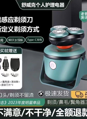 便携式新款电动剃须刀车载充电水