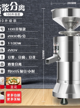 德国进口豆浆机商用早餐店用渣浆