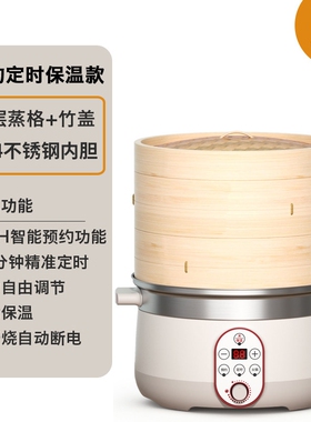黄一府竹蒸笼电蒸锅多功能家用蒸