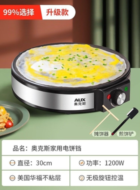 煎饼果子机家用商用电鏊子烙饼鸡