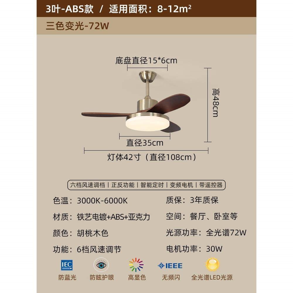 客厅风扇灯新款中古风胡桃木色电风力护眼吊扇灯扇灯高级感简约大,淘宝优惠券,粉丝福利购,淘宝优惠卷
