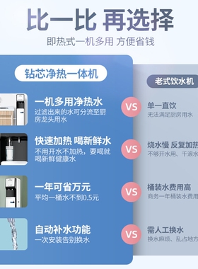 钻芯立式过滤饮水机净水器家用直