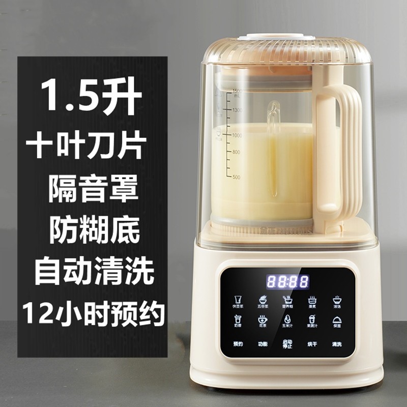 2024新款金正破壁机家用多功能隔低音全自动加热保温豆浆机音罩,淘宝优惠券,粉丝福利购,淘宝优惠卷