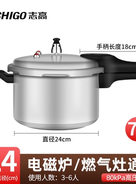 志高家用电高压锅炖肉小型2-3人