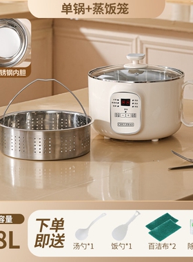 304食品级电蒸锅1-3人小蒸锅沥糖
