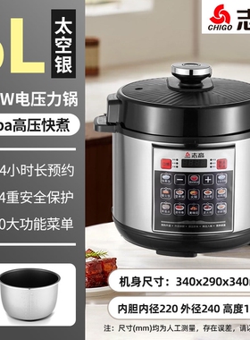 志高电压力锅家用双胆多功能智能