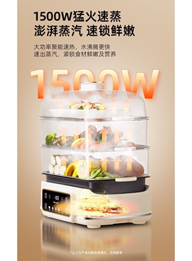 德国EANONS电蒸锅家用三层蒸分体