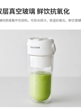 Glasslock榨汁杯双层保冷便携式