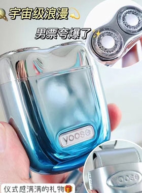 yoose有色剃须刀赏金猎人款电动