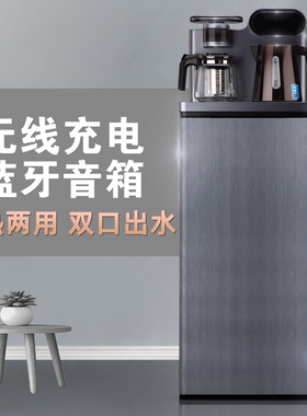 美凌达全自动遥控多功能家用茶吧