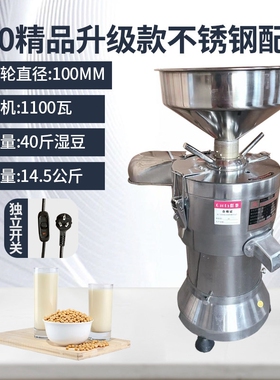 豆浆机商用早餐店用多功能免滤渣