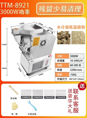 水冷中药打粉机超细研磨机中药材